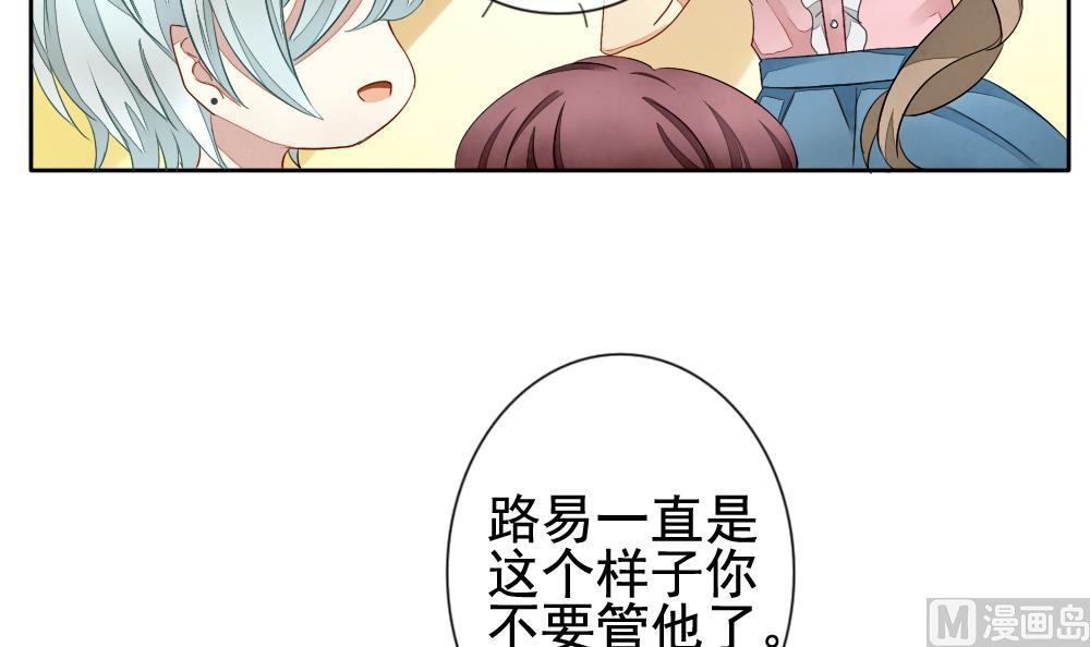 拂晓的花嫁漫画,第062话 白衣天使 92图