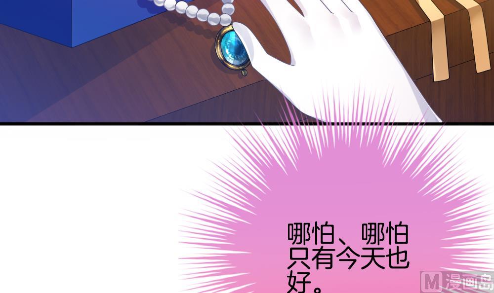 拂晓的花嫁漫画,第345话 她的婚礼 35图