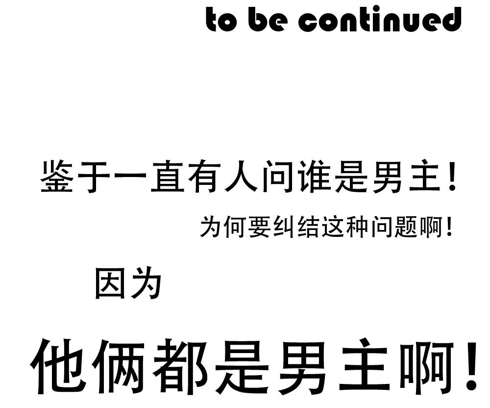 拂晓的花嫁漫画,第072话 失衡的天枰 44图