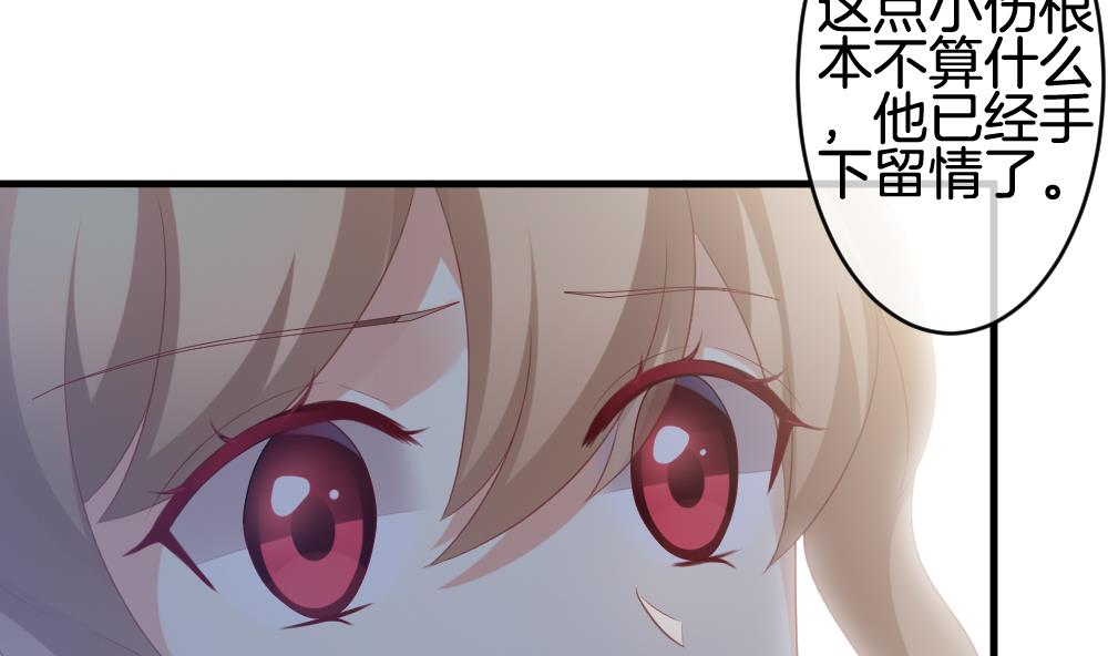 拂晓的花嫁漫画,第316话 斩断血脉 114图