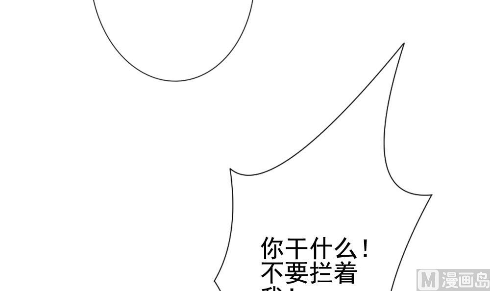 拂晓的花嫁漫画,第151话 鲜血囚笼 102图