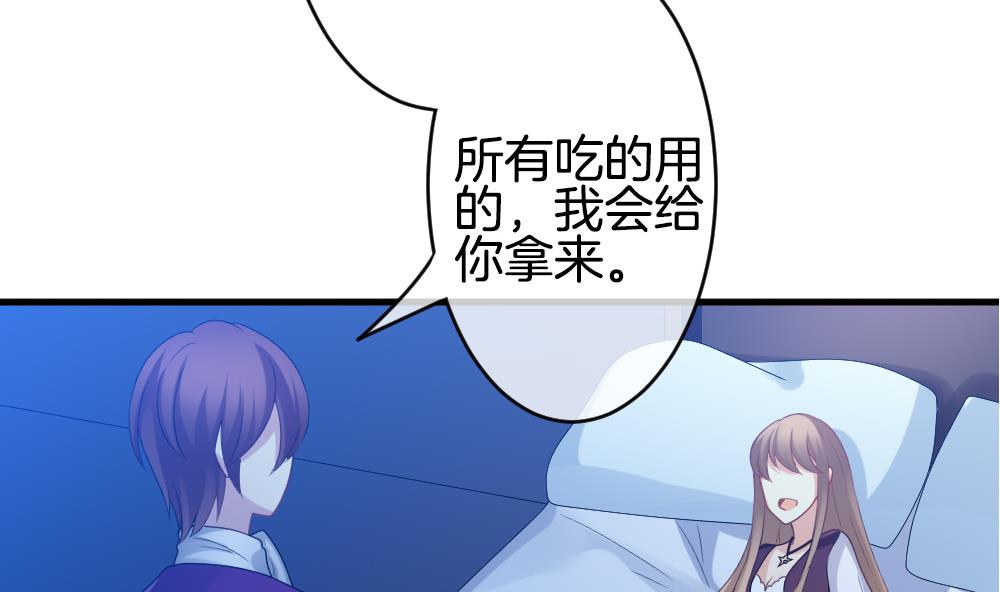 拂晓的花嫁漫画,第277话 人类 24图