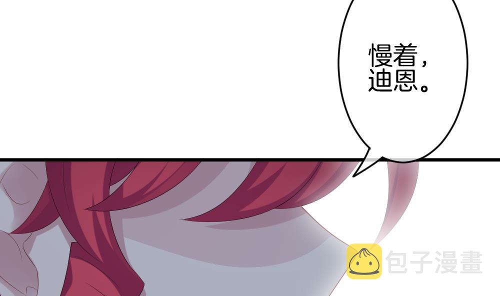 拂晓的花嫁漫画,第271话 跨越千年之人 82图