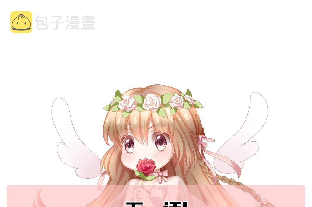 拂晓的花嫁漫画,第160话 第三者的爱恋 22图