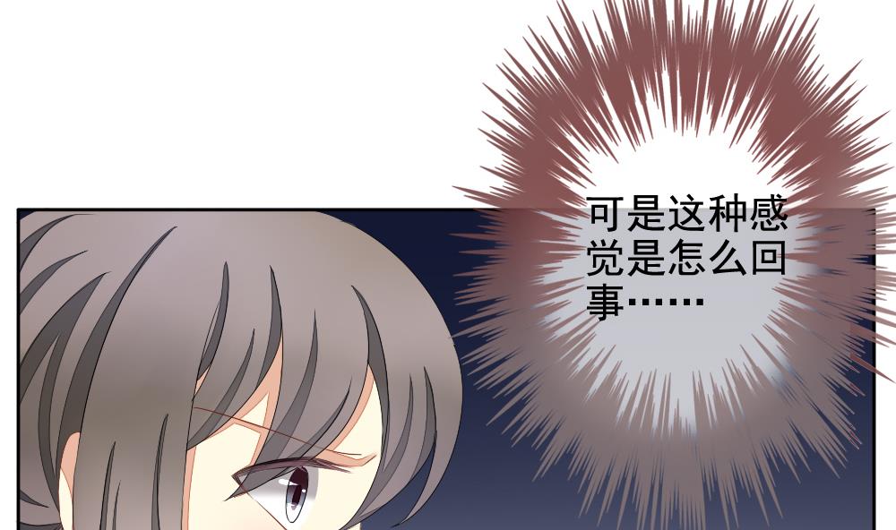 拂晓的花嫁漫画,第071话 失衡的天枰 31图