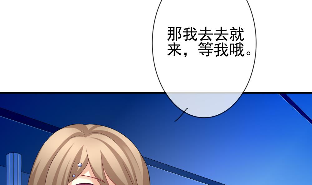 拂晓的花嫁漫画,第172话 王族 35图