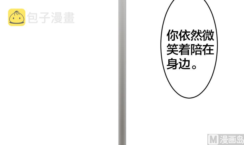 拂晓的花嫁漫画,第244话 婚约破裂 55图