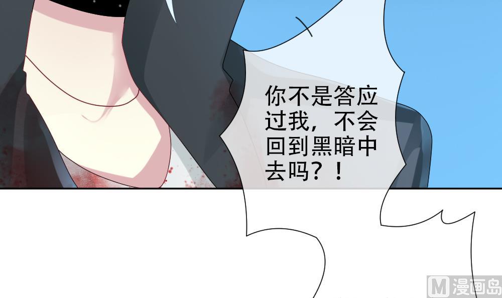拂晓的花嫁漫画,第155话 记忆 15图