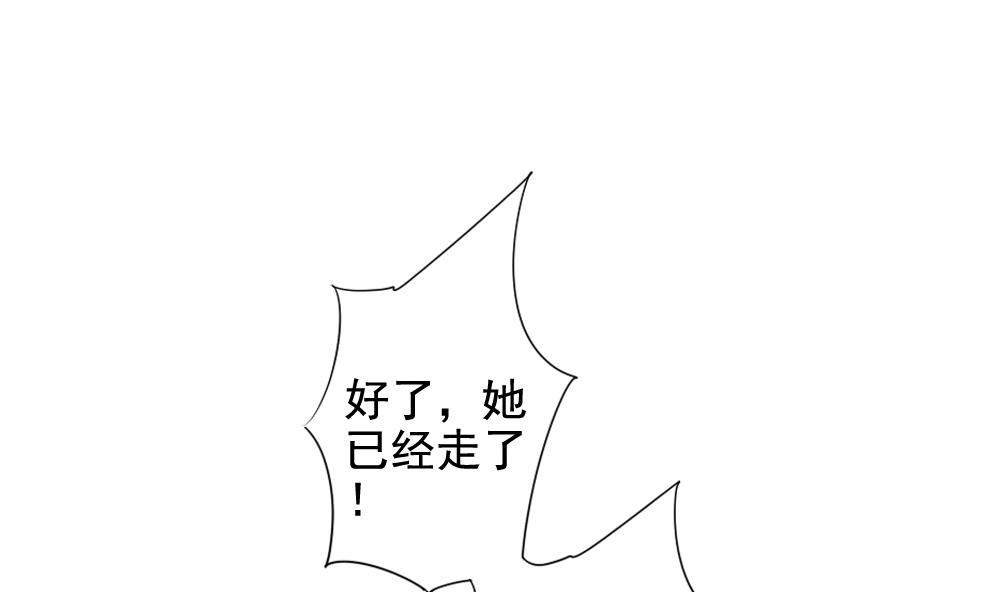 拂晓的花嫁漫画,第101话 杀意 73图