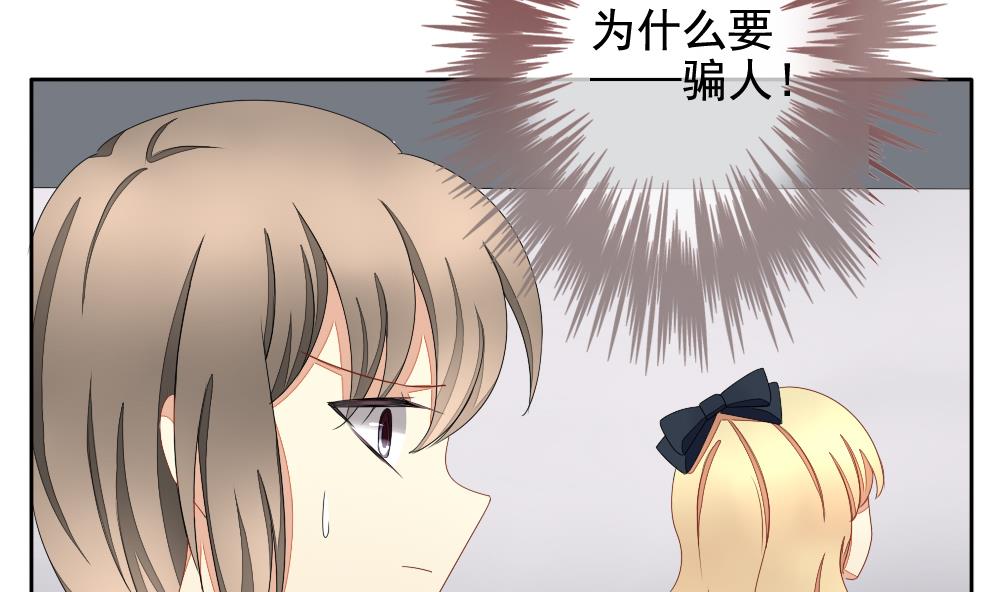 拂晓的花嫁漫画,第071话 失衡的天枰 35图