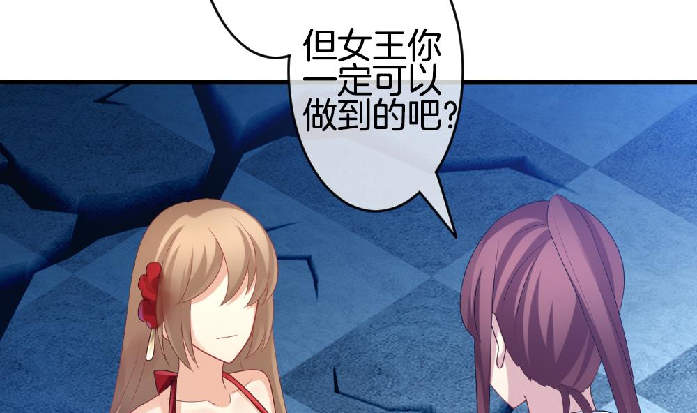 拂晓的花嫁漫画,第262话 夜色降临 64图