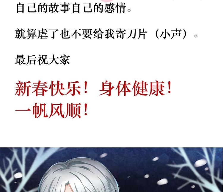 拂晓的花嫁漫画,番外 新年特别篇 人鱼公主5图