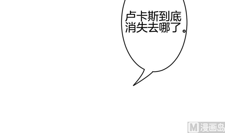 拂晓的花嫁漫画,第319话 斩断血脉 143图