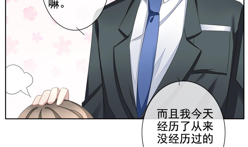 拂晓的花嫁漫画,第081话 天朝血猎公会 34图