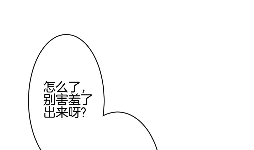 拂晓的花嫁漫画,第249话 爱与责任 33图
