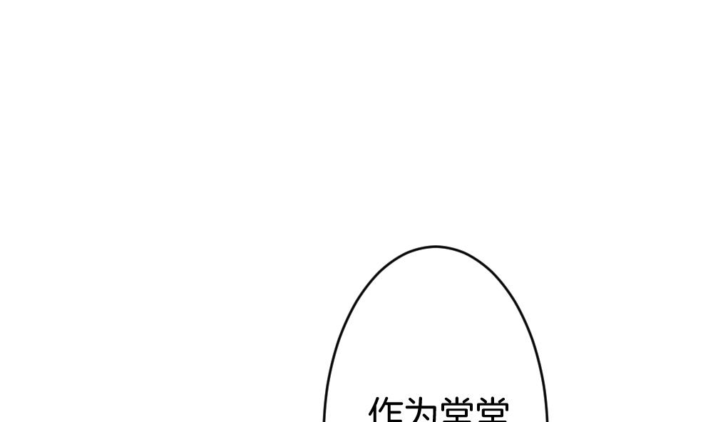 拂晓的花嫁漫画,第242话 婚约破裂 32图