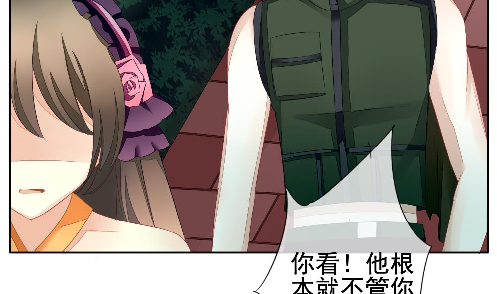 拂晓的花嫁漫画,第098话 杀意 42图