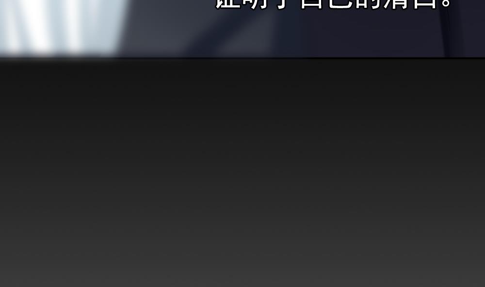 拂晓的花嫁漫画,第106话 甜美的毒药 34图