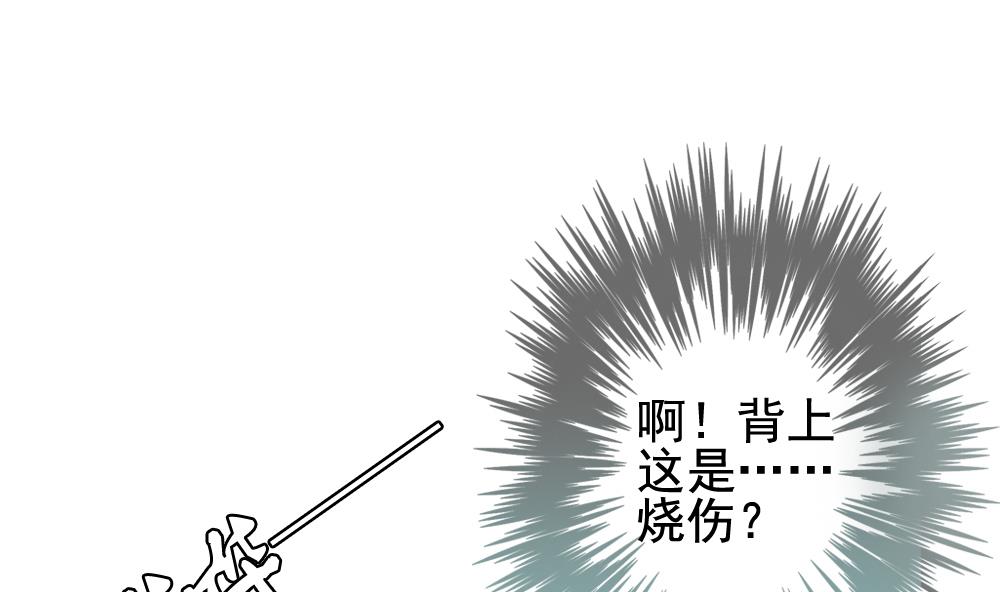 拂晓的花嫁漫画,第119话 雅凡娜 81图