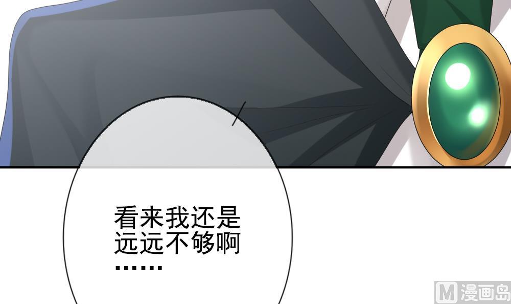 拂晓的花嫁漫画,第188话 换妻 113图