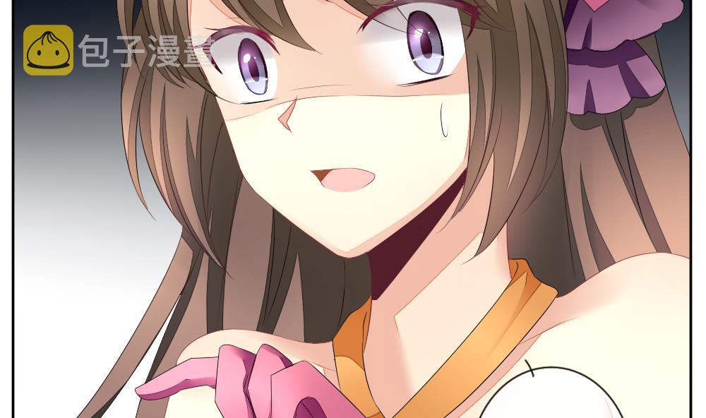 拂晓的花嫁漫画,第096话 杀意 24图