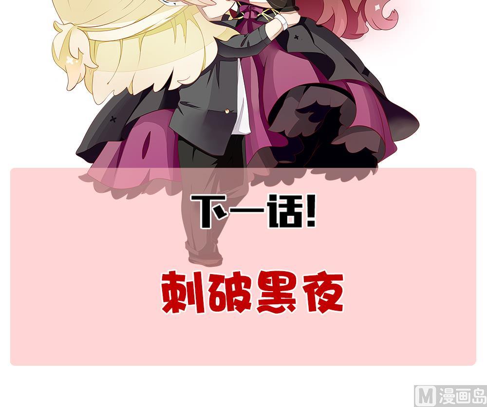 拂晓的花嫁漫画,第289话 拂晓之光 34图