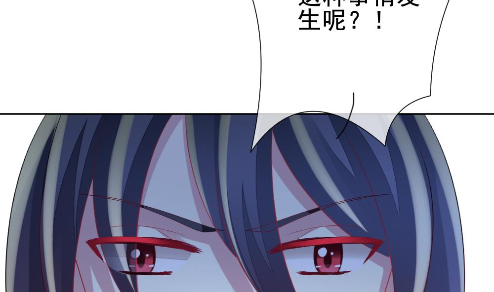 拂晓的花嫁漫画,第153话 鲜血囚笼 123图