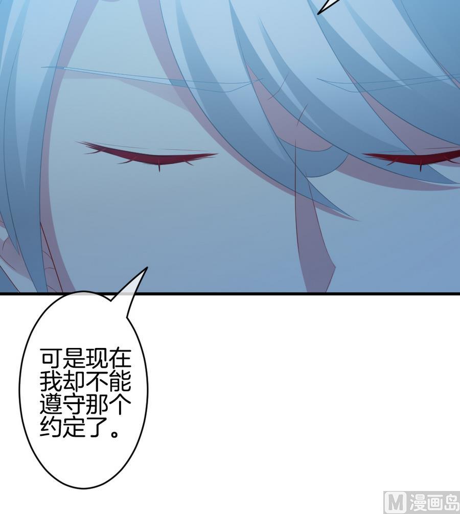 拂晓的花嫁漫画,第308话 斩断血脉 32图