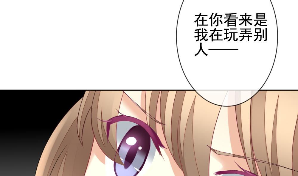 拂晓的花嫁漫画,第149话 鲜血囚笼 85图