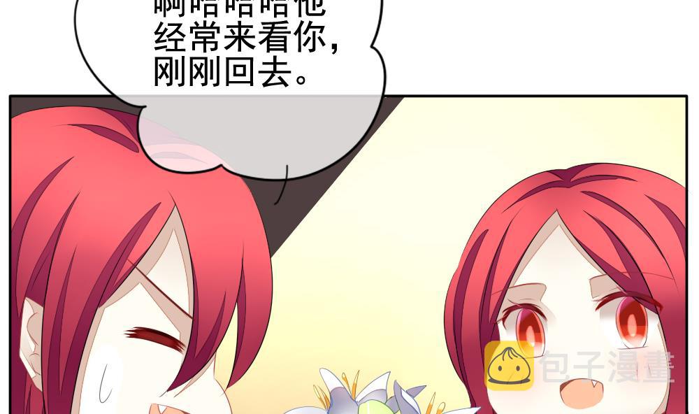 拂晓的花嫁漫画,第112话 雅凡娜 13图