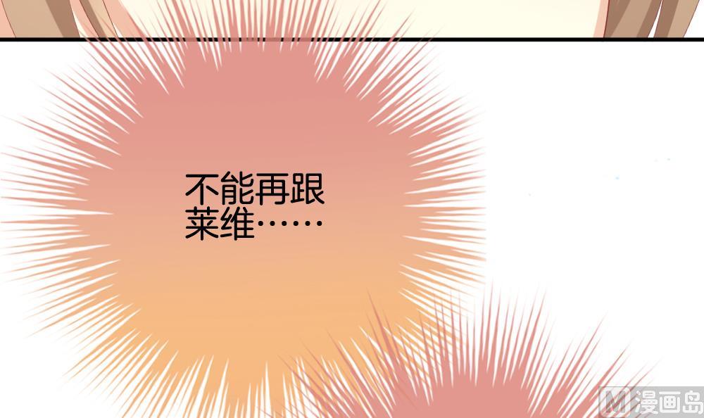 拂晓的花嫁漫画,第230话 戒指 72图