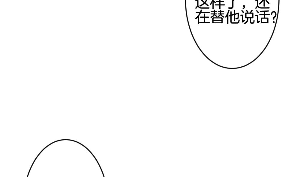 拂晓的花嫁漫画,第238话 戒指 123图