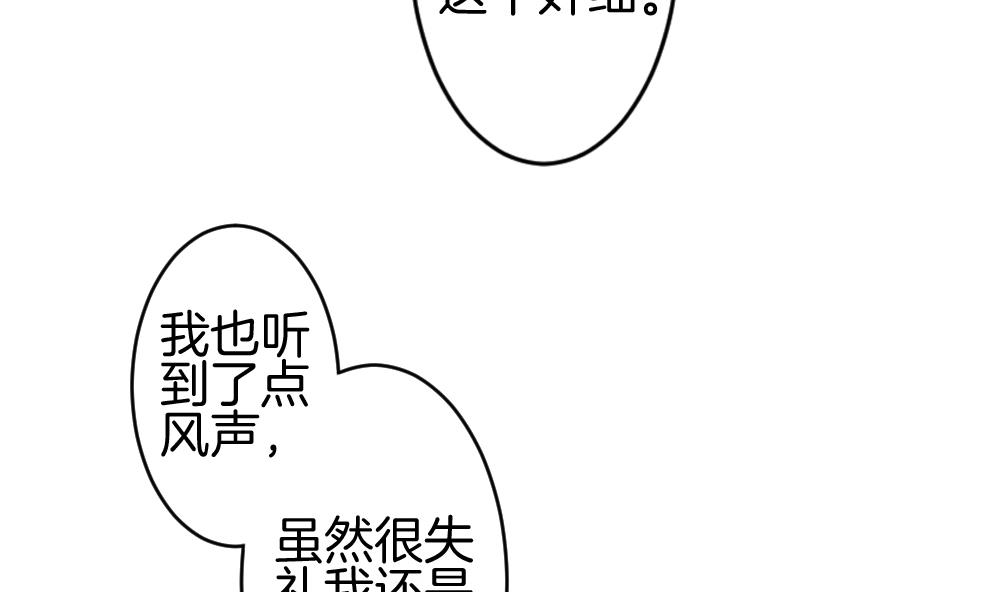 拂晓的花嫁漫画,第220话 最后一人 71图