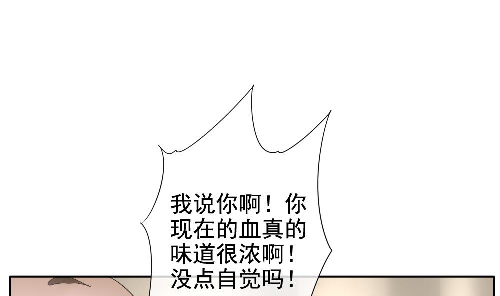 拂晓的花嫁漫画,第093话 血族新娘 103图