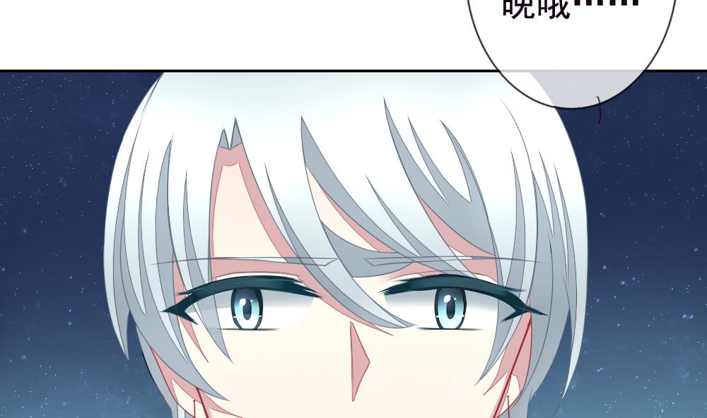 拂晓的花嫁漫画,第125话 同病相怜 51图