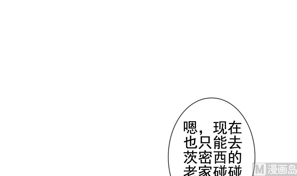 拂晓的花嫁漫画,第145话 鲜血囚笼 45图
