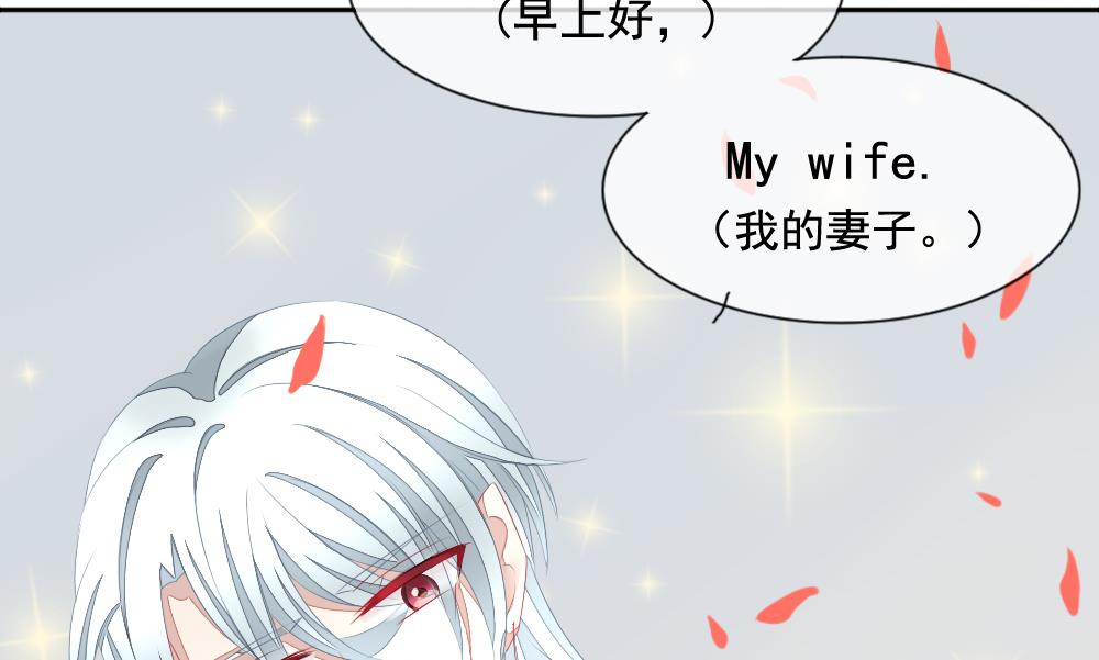 拂晓的花嫁漫画,第105话 甜美的毒药 23图