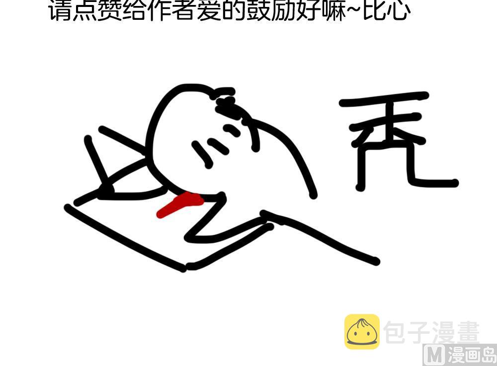 拂晓的花嫁漫画,第224话 戒指 11图