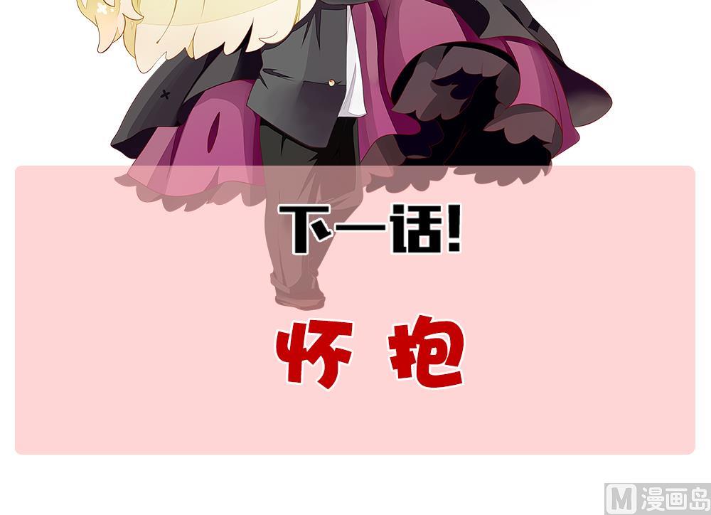 拂晓的花嫁漫画,第351话 她的婚礼 71图