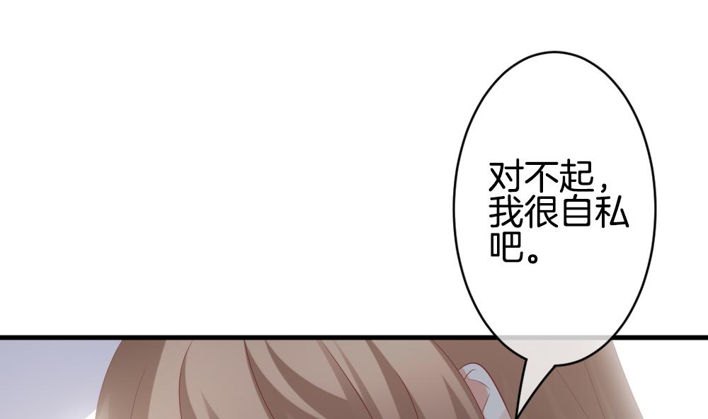 拂晓的花嫁漫画,第290话 拂晓之光 43图