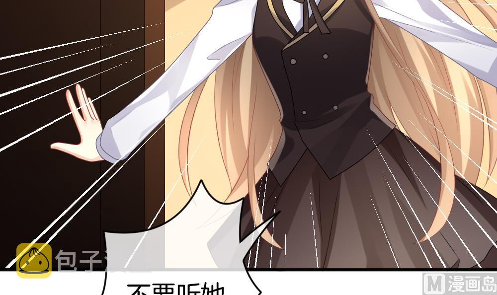 拂晓的花嫁漫画,第340话 伪恋 92图