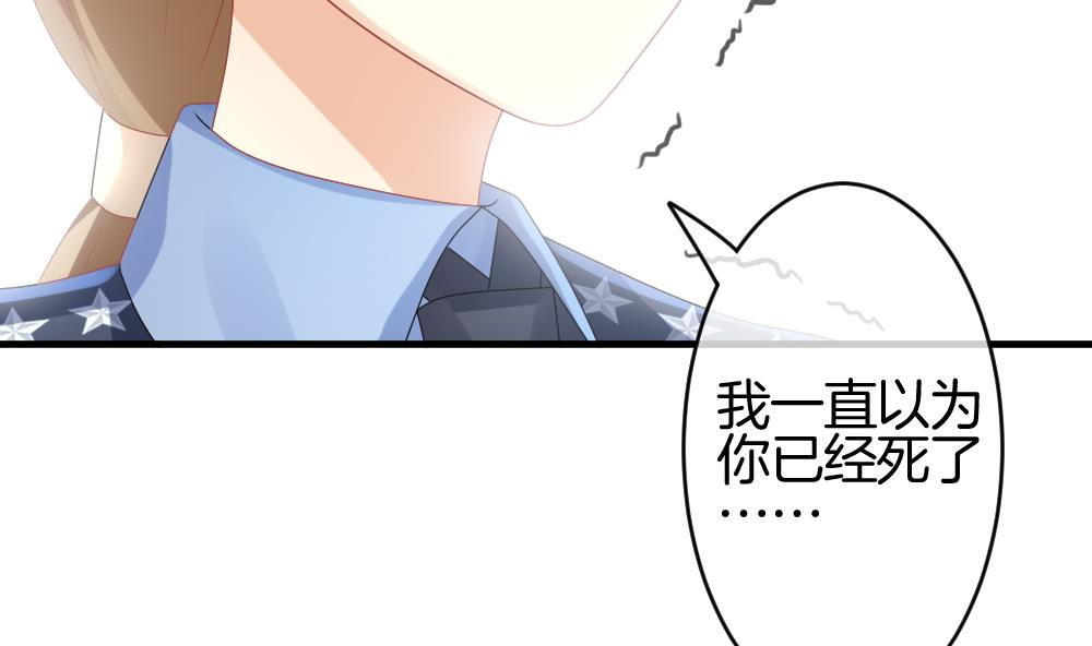 拂晓的花嫁漫画,第249话 爱与责任 31图