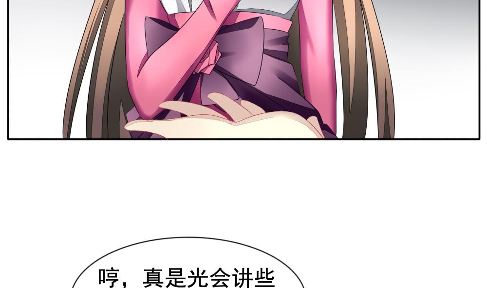 拂晓的花嫁漫画,第097话 杀意 34图