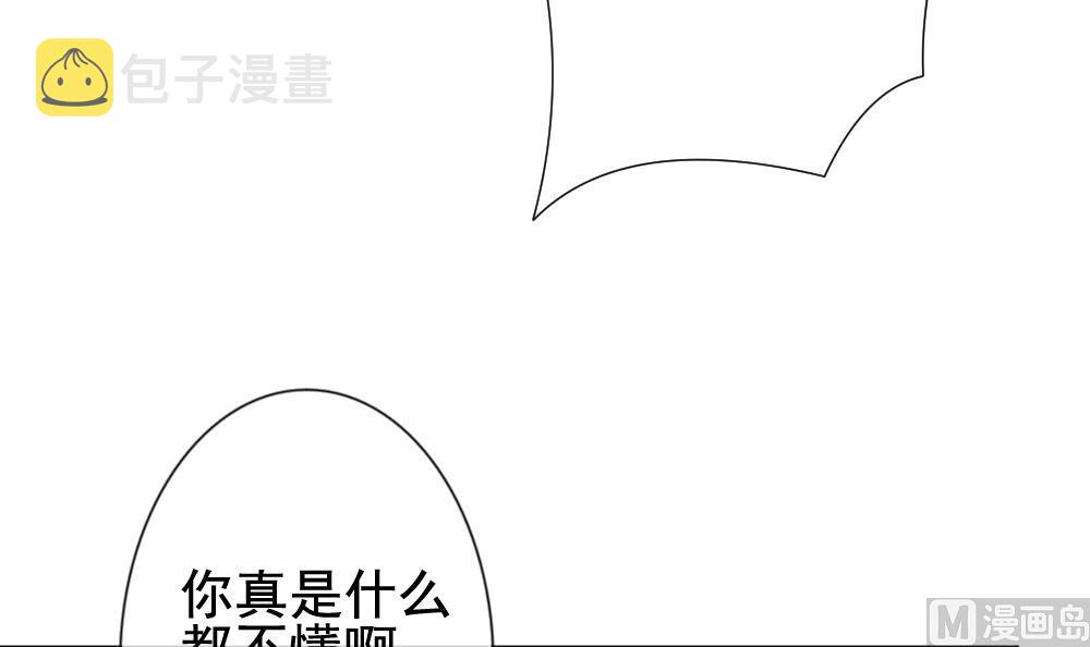拂晓的花嫁漫画,第149话 鲜血囚笼 81图