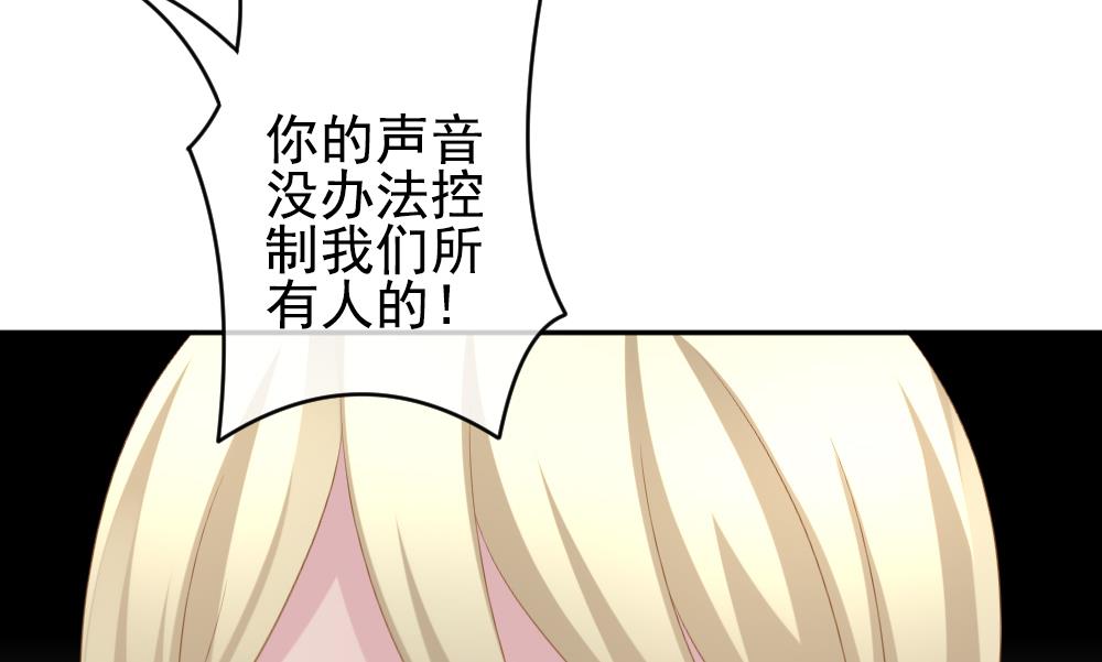 拂晓的花嫁漫画,第200话 失控的声音 103图