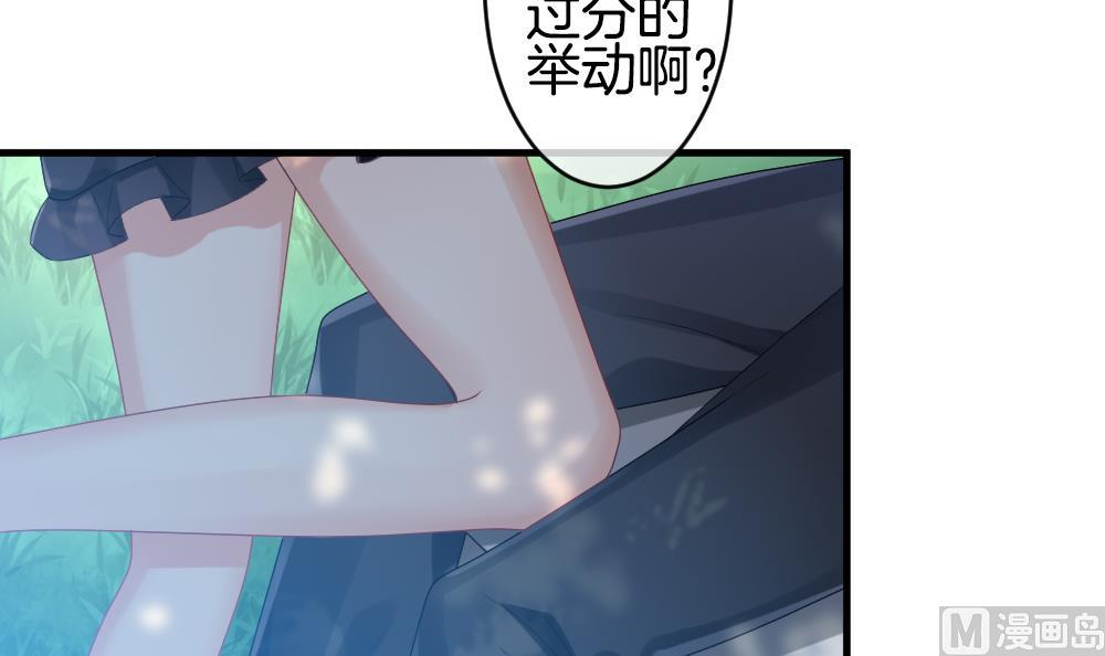 拂晓的花嫁漫画,第278话 人类 35图