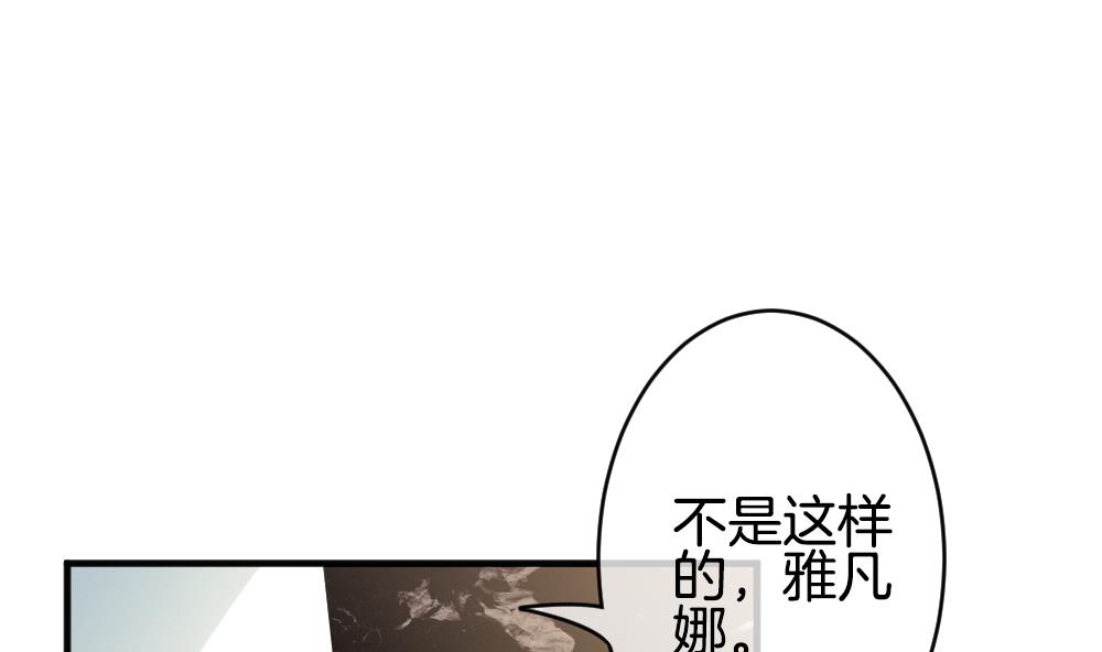 拂晓的花嫁漫画,第354话 她的婚礼 103图