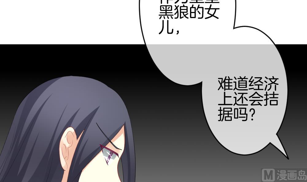 拂晓的花嫁漫画,第242话 婚约破裂 33图