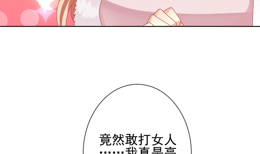 拂晓的花嫁漫画,第165话 第三者的爱恋 74图