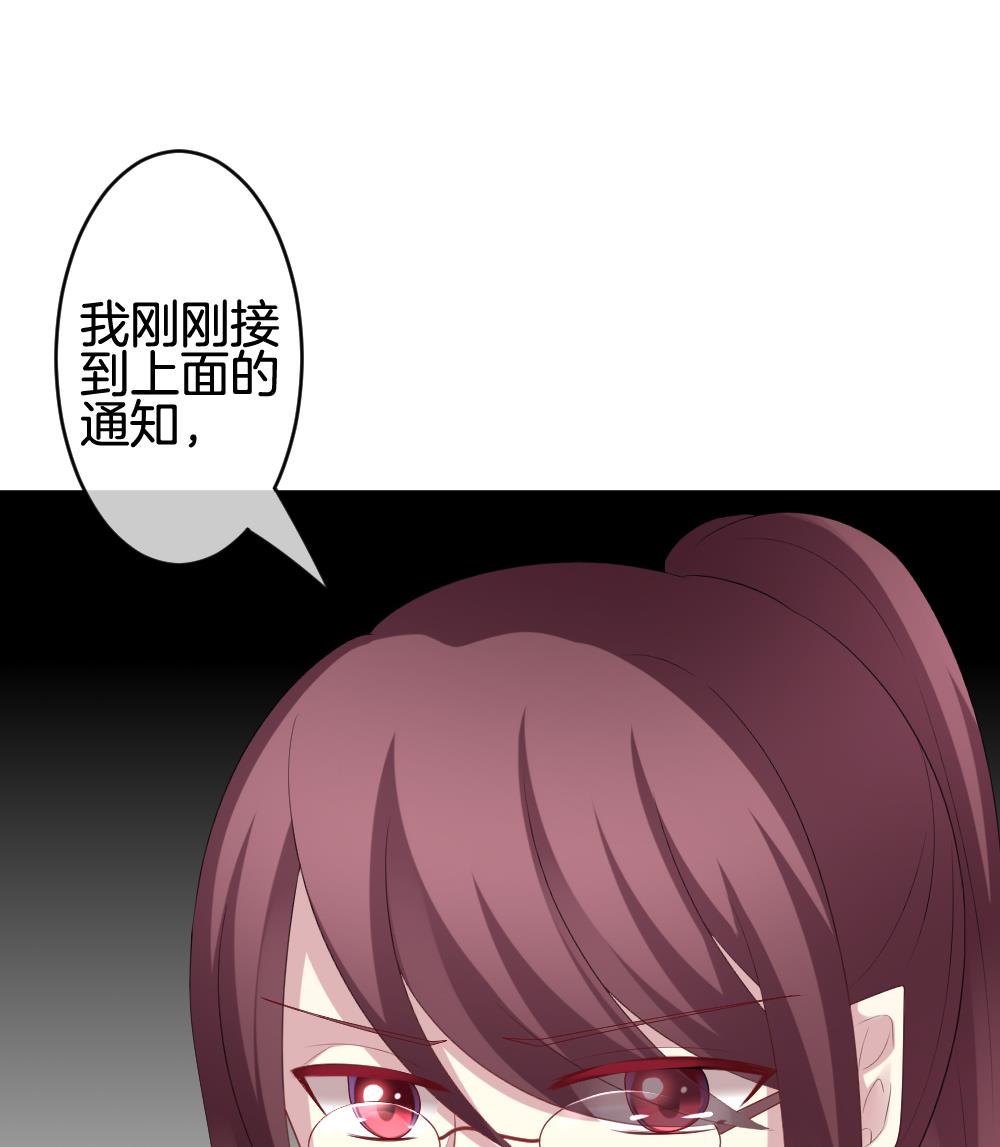 拂晓的花嫁漫画,第212话 兄弟？ 91图